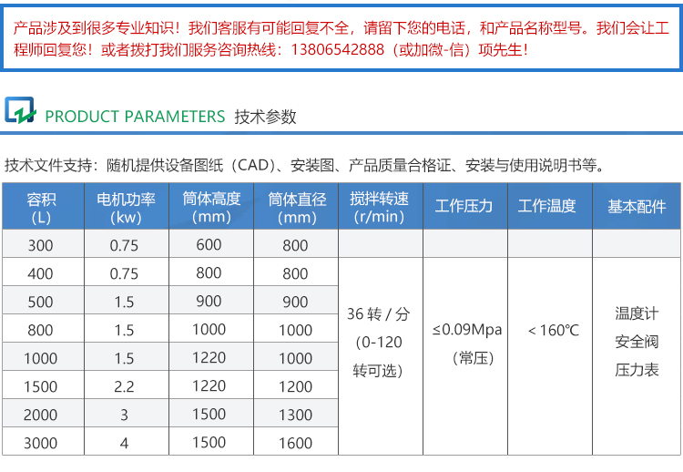 双螺杆泵+搅拌罐（巧克力输送站）_02.jpg